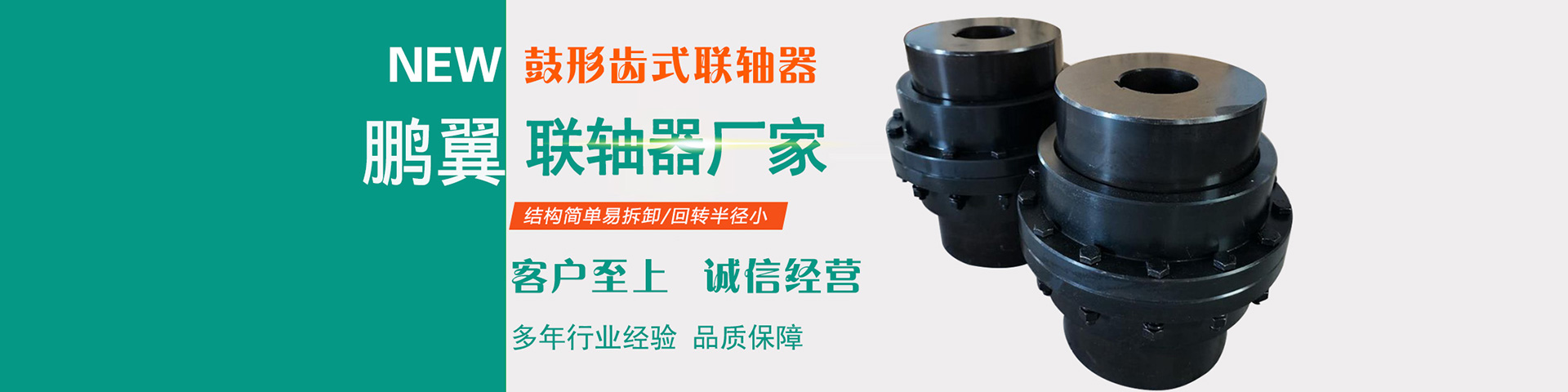 聯(lián)軸器膜片